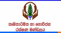 වගා හානි වෙනුවෙන් අද සිට වන්දි...